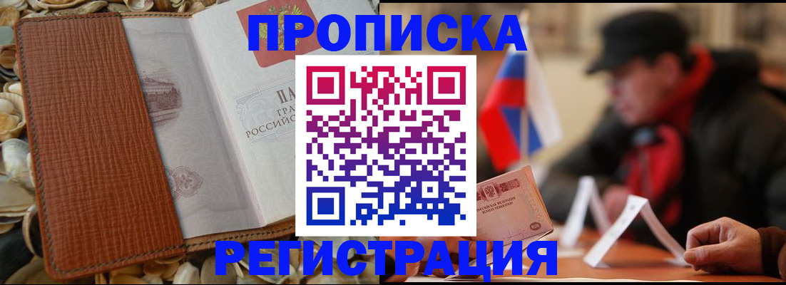 временная регистрация в квартире в Михайловске